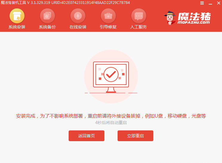 电脑如何u盘重装系统win7[多图]