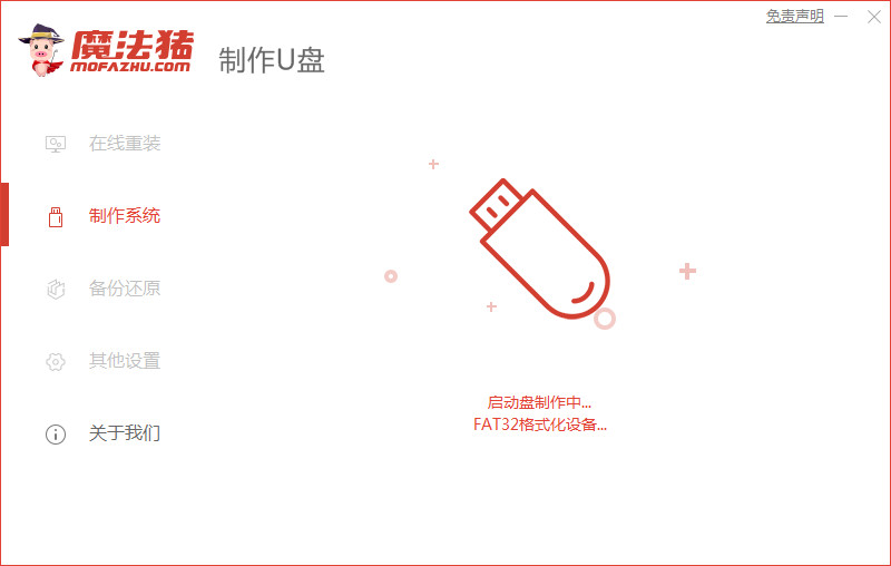 电脑如何u盘重装系统win7[多图]