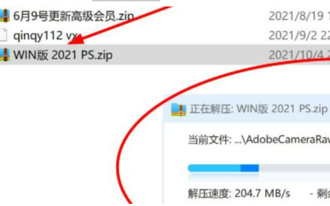 win11不能装ps怎么解决[多图]