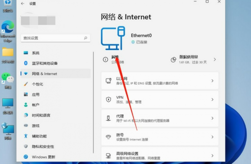 win11如何修改ip地址[多图]