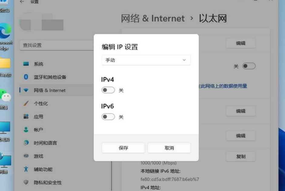 win11如何修改ip地址[多图]