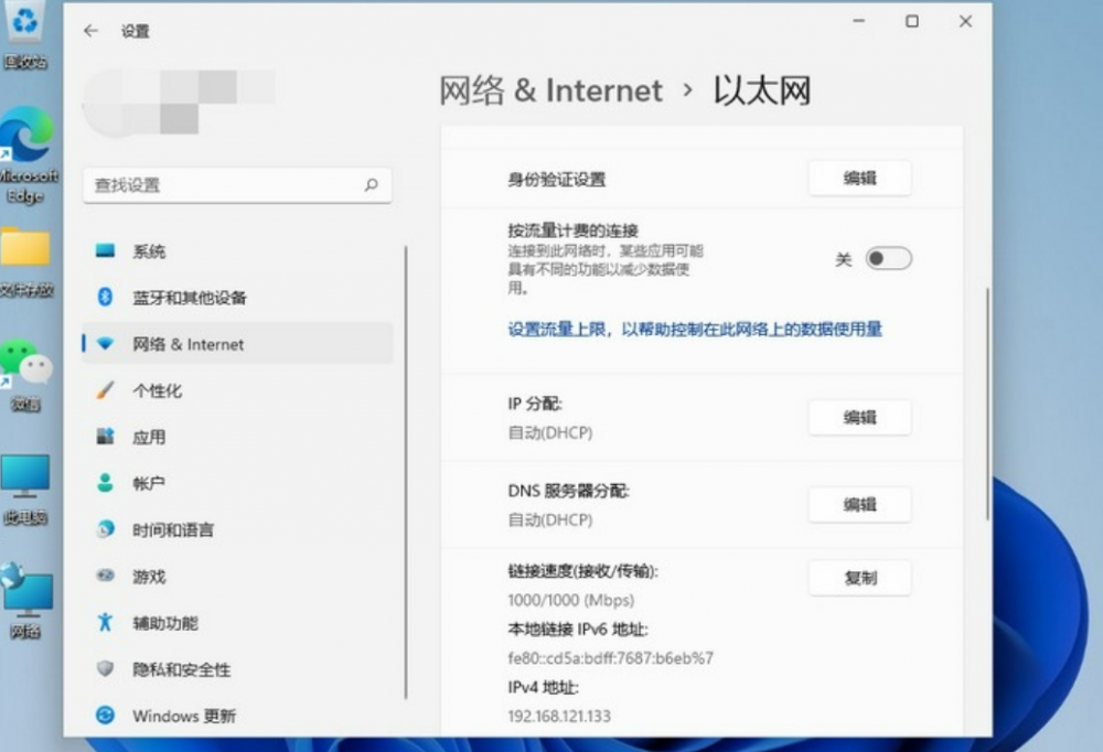 win11如何修改ip地址[多图]