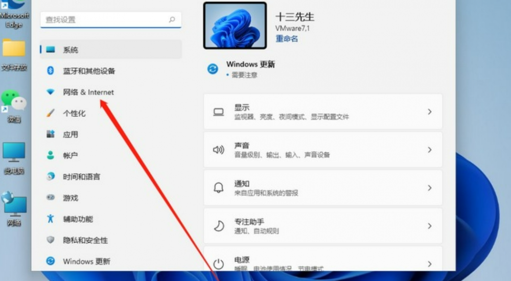 win11如何修改ip地址[多图]