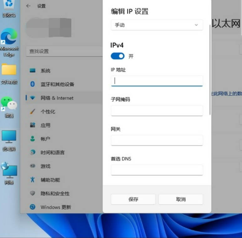 win11如何修改ip地址[多图]