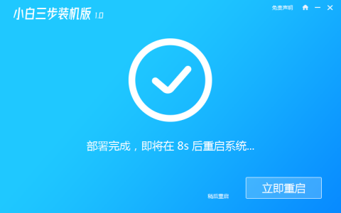 电脑怎么一键重装系统win7[多图]