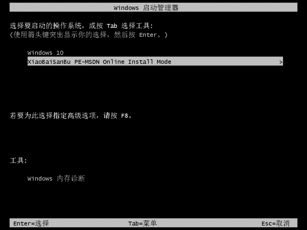 小白系统一键重装win11[多图]