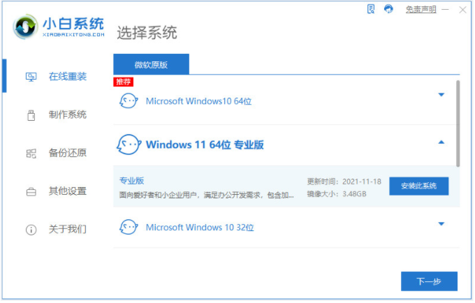 电脑系统怎么重装win11系统[多图]