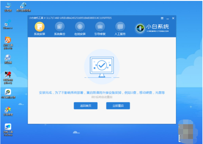 电脑系统怎么重装win11系统[多图]