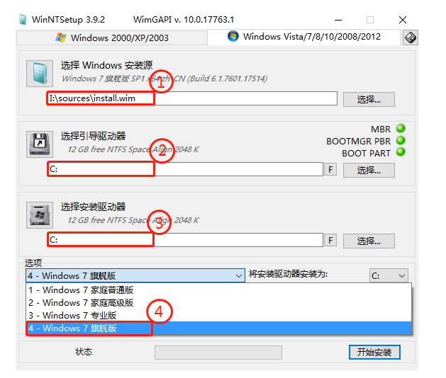 windows7系统安装步骤与详细教程[多图]