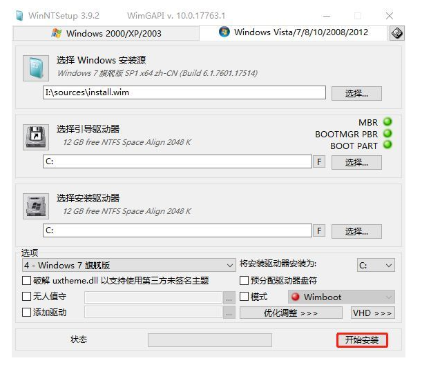 windows7系统安装步骤与详细教程[多图]