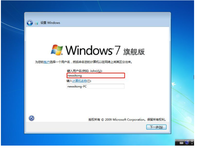 windows7系统安装步骤与详细教程[多图]