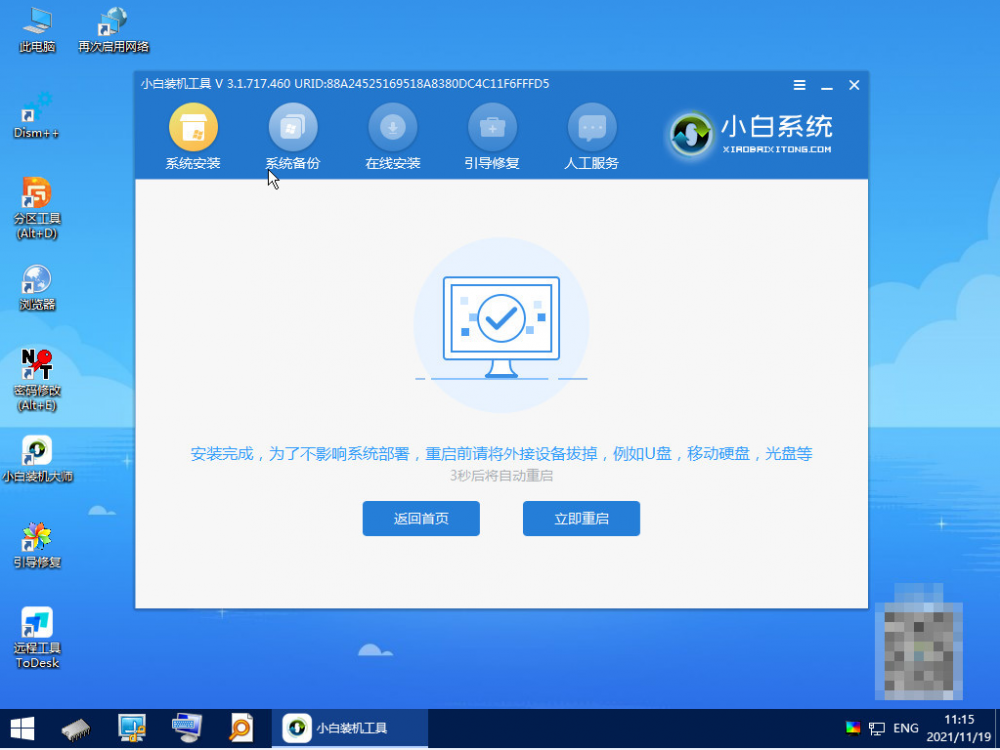 如何重装系统win11专业版教程[多图]
