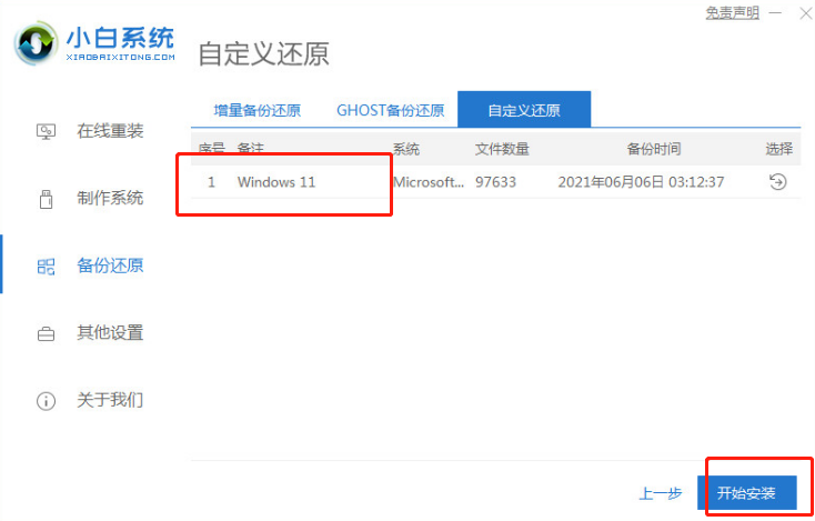 win11安装卡顿闪退怎么解决[多图]
