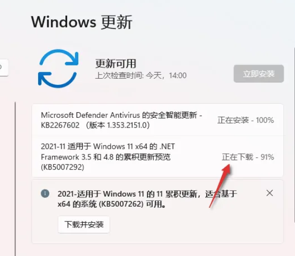 win11什么时候发布的正式版[多图]