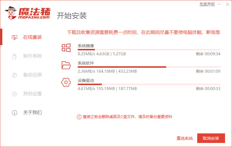 电脑win7重装系统教程[多图]
