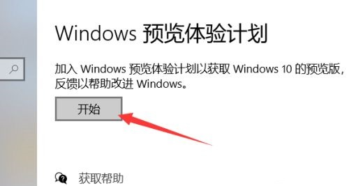 windows10升级到win11怎么操作[多图]