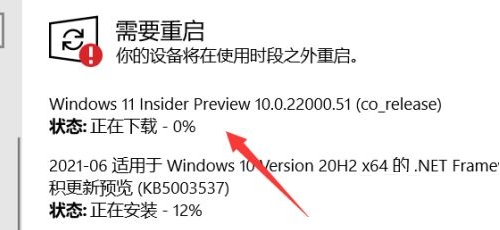 windows10升级到win11怎么操作[多图]