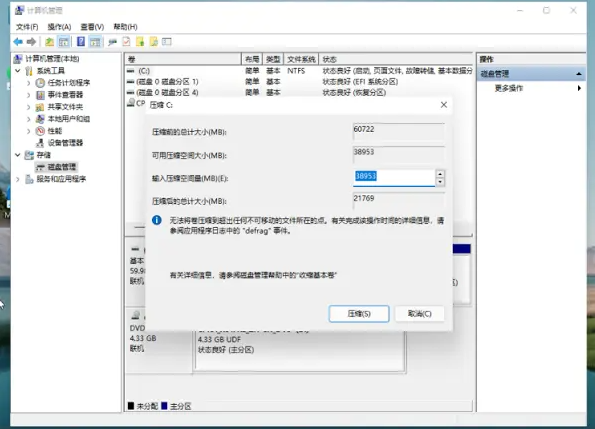 win11系统重装后无法分盘解决方法[多图]