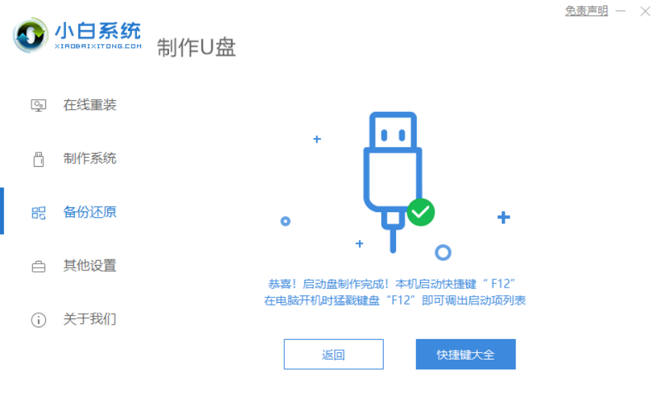 win7旗舰版下载安装步骤详解[多图]