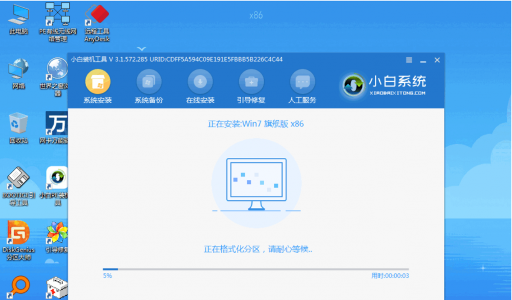 win7旗舰版下载安装步骤详解[多图]