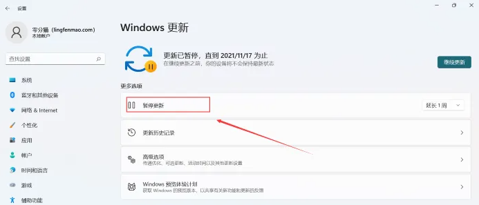 win11系统更新怎么关闭[多图]
