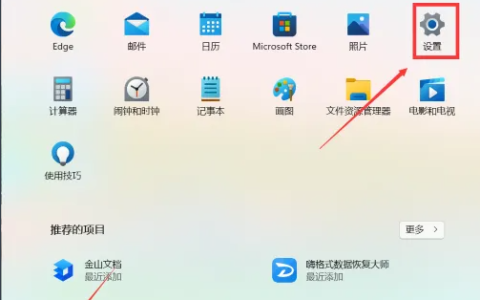 win11系统更新怎么关闭[多图]