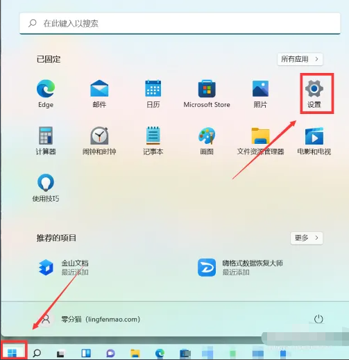 win11系统更新怎么关闭[多图]