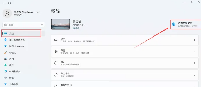win11系统更新怎么关闭[多图]