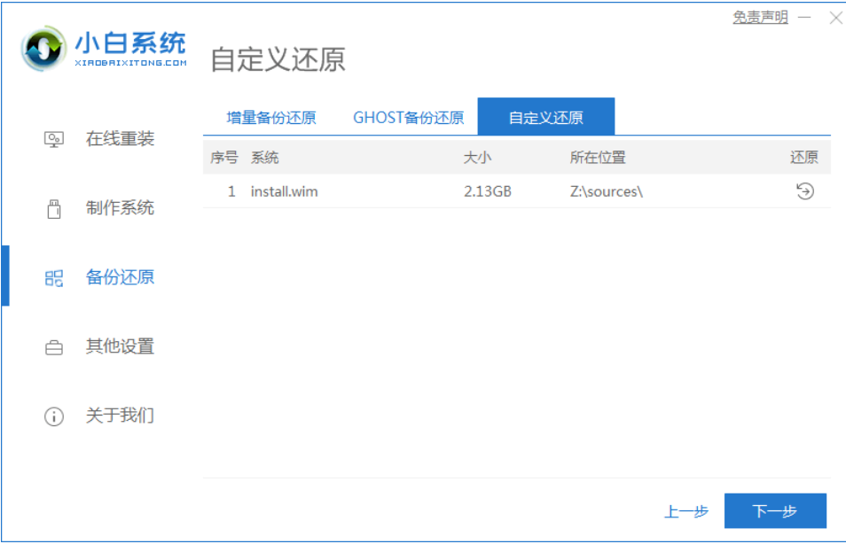 深度win7系统安装步骤[多图]