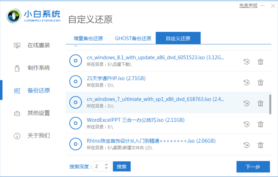 深度win7系统安装步骤[多图]