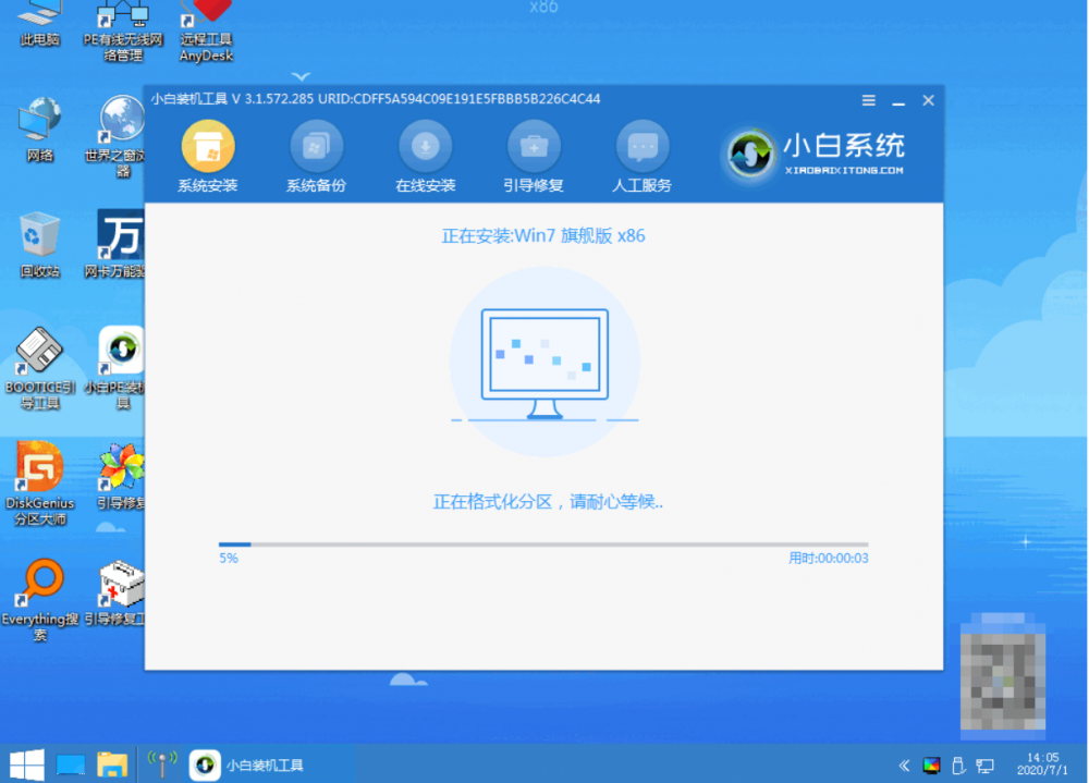 深度win7系统安装步骤[多图]