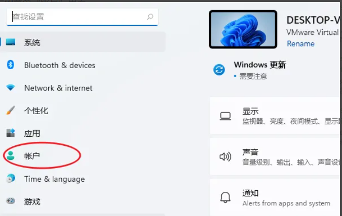 win11设置图片密码教程[多图]