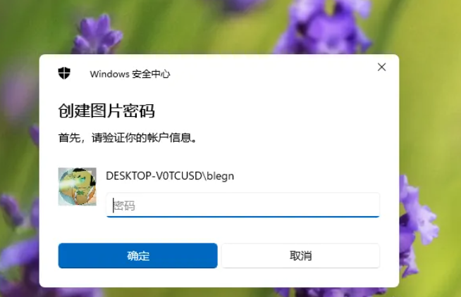 win11设置图片密码教程[多图]