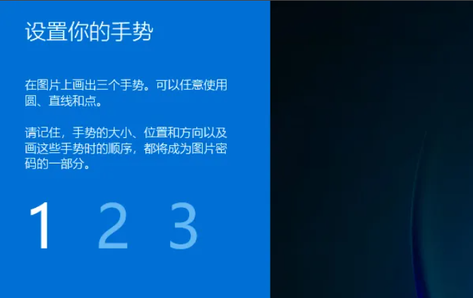 win11设置图片密码教程[多图]