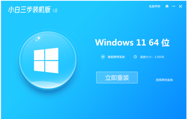 电脑怎么重装系统方法win11[多图]
