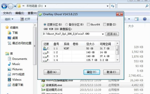 雨木风林一键重装系统win7教程[多图]