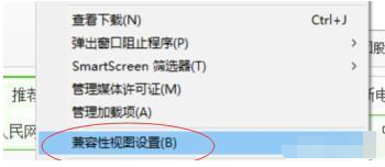 win11浏览器怎么设置兼容模式[多图]