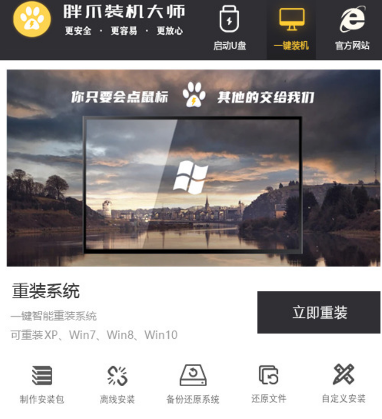 笔记本如何重装系统win11[多图]