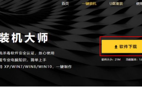 笔记本如何重装系统win11[多图]