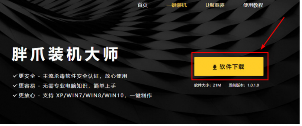 笔记本如何重装系统win11[多图]