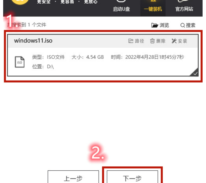 笔记本如何重装系统win11[多图]