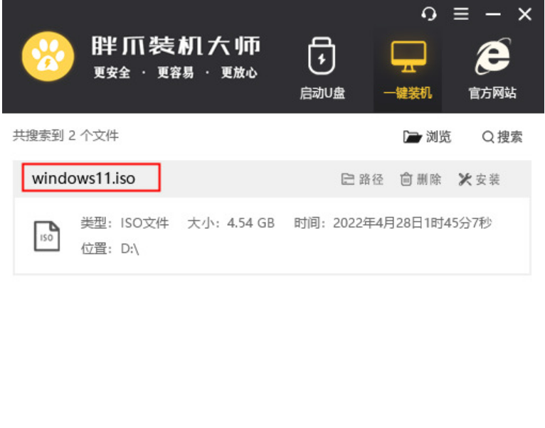 笔记本如何重装系统win11[多图]
