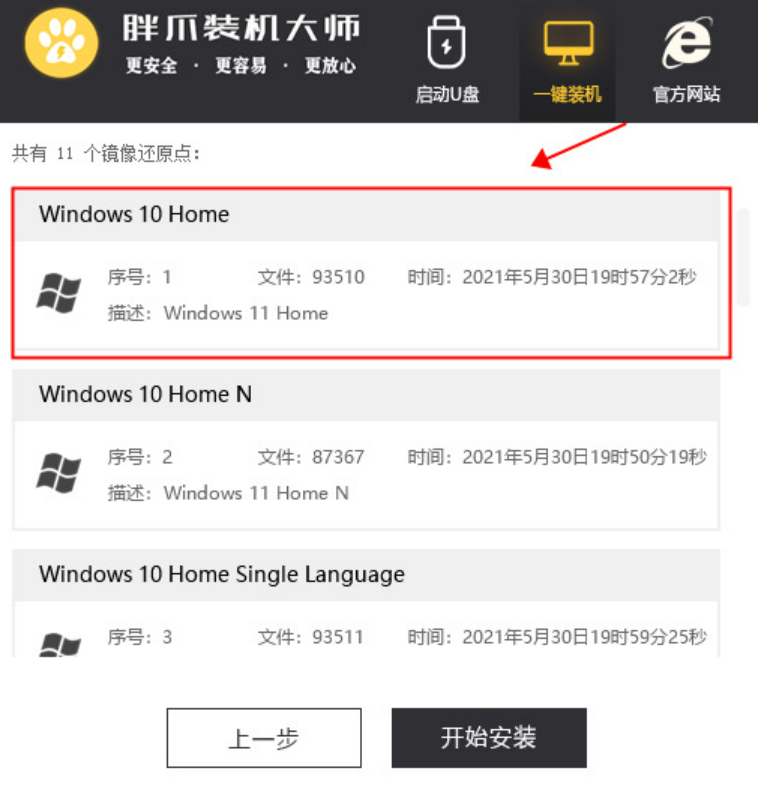 笔记本如何重装系统win11[多图]