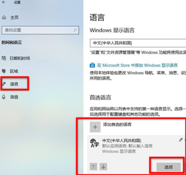 极速输入法win11怎么卸载[多图]