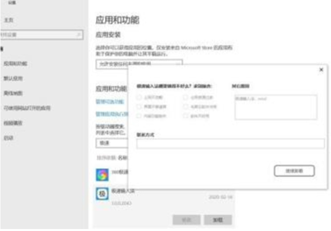 极速输入法win11怎么卸载[多图]