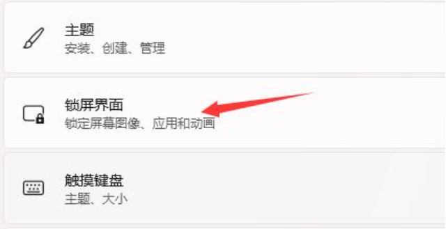 告诉你win11 怎么设置开机动画[多图]