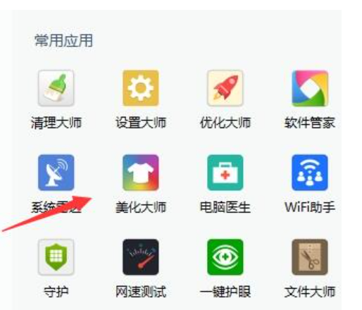 告诉你win11 怎么设置开机动画[多图]