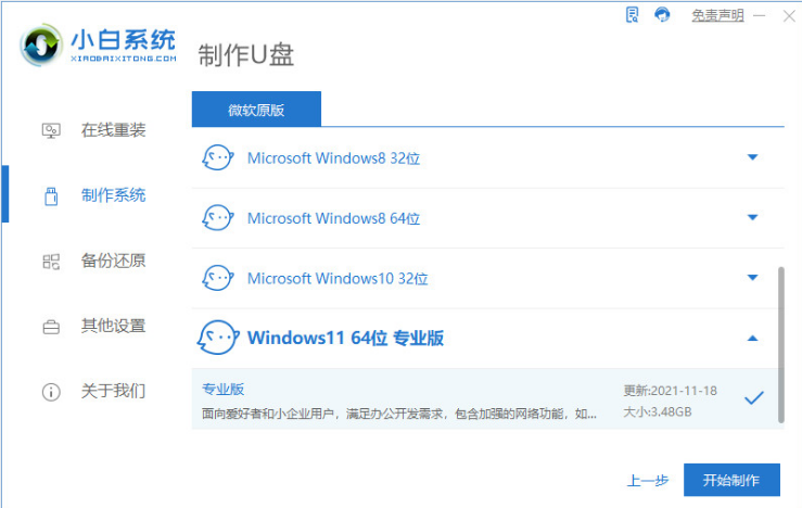 win11安装检测不过不通过怎么解决[多图]