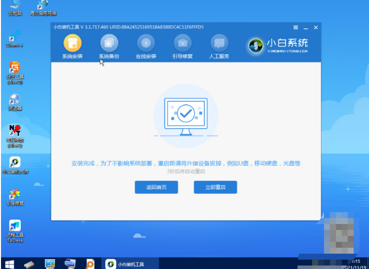 win11安装检测不过不通过怎么解决[多图]