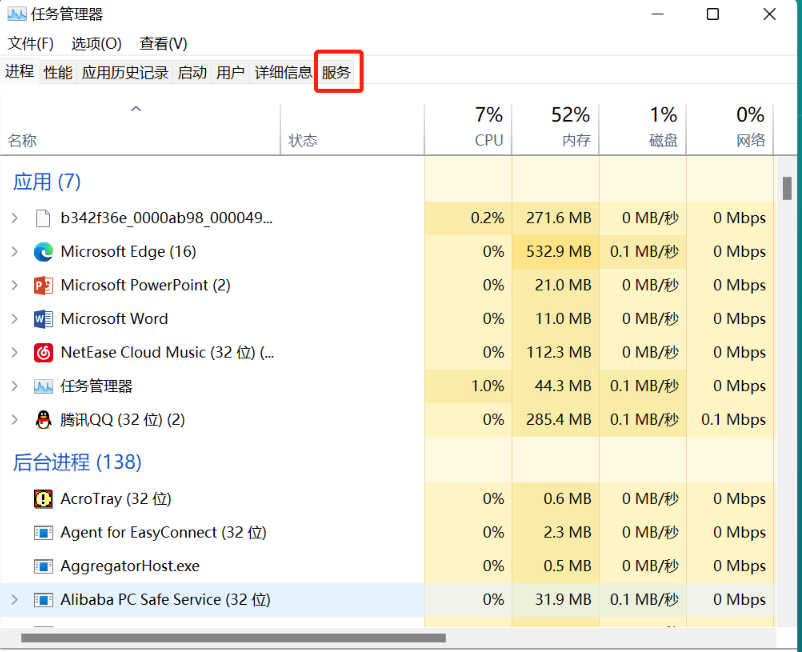 win11打开不了qq怎么办[多图]